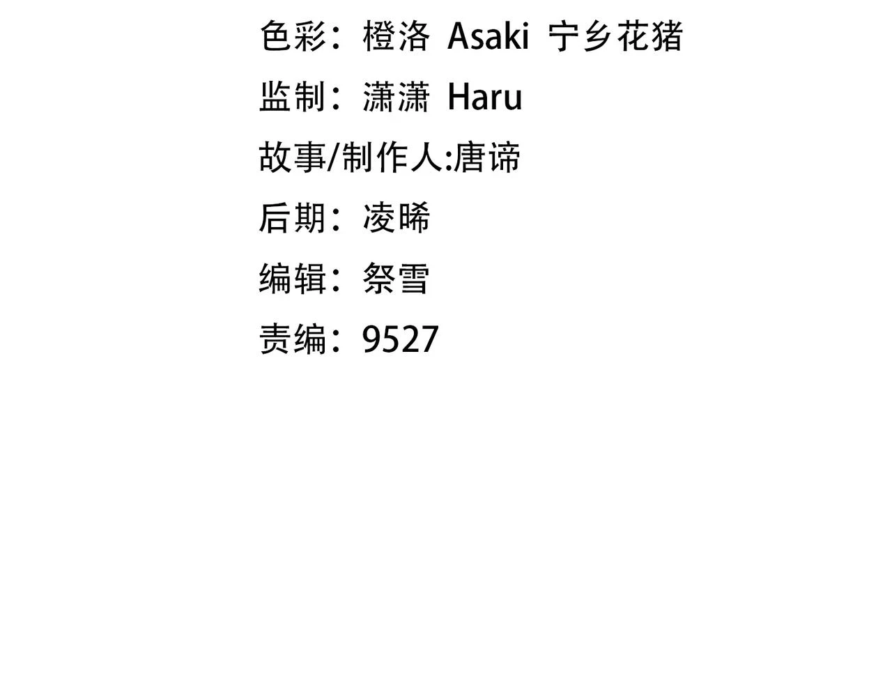 第1话 耀眼的你 第4页