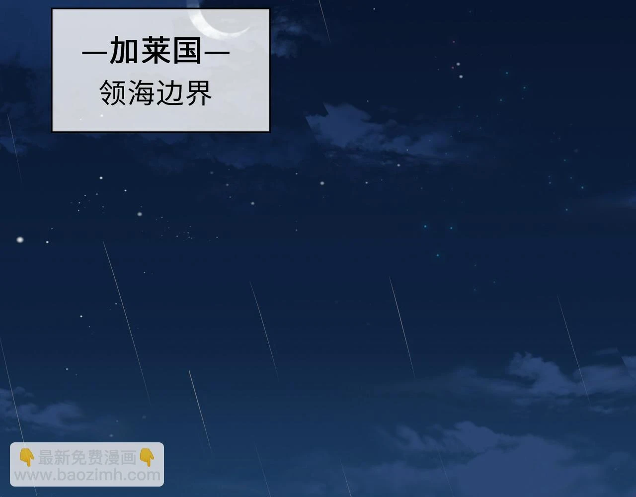 第1话 耀眼的你 第7页