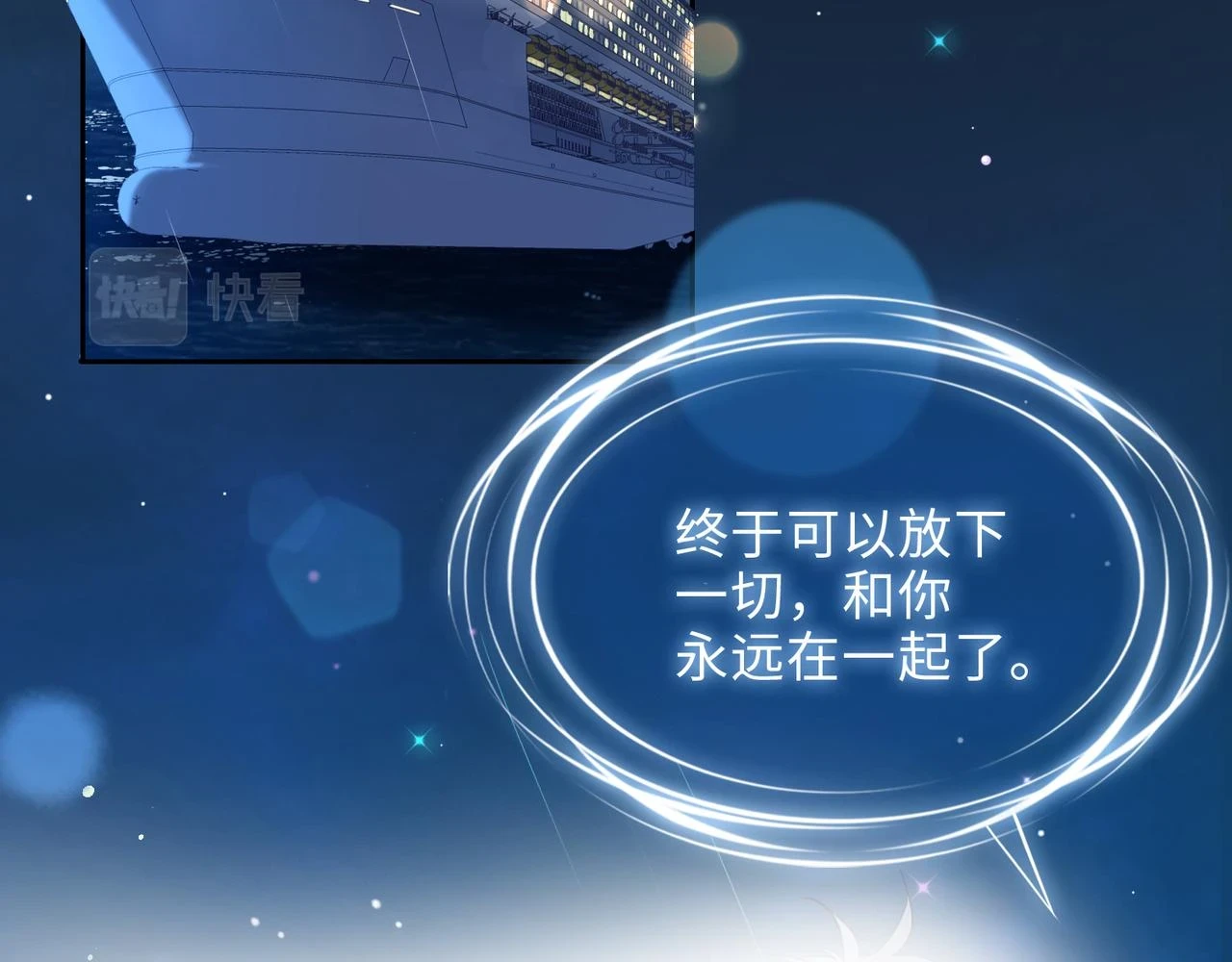 第1话 耀眼的你 第10页