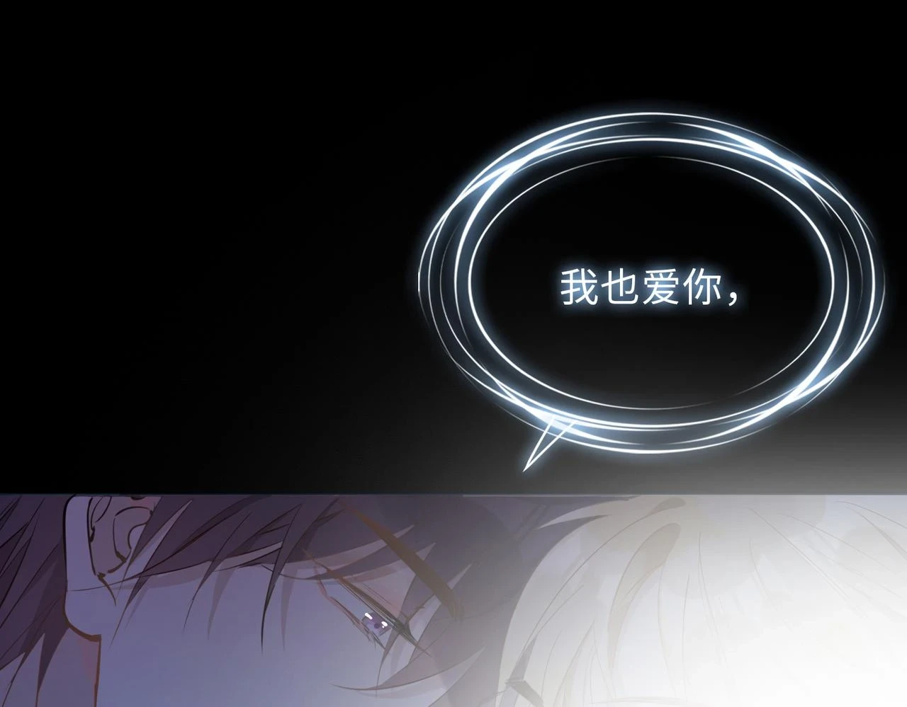第1话 耀眼的你 第19页
