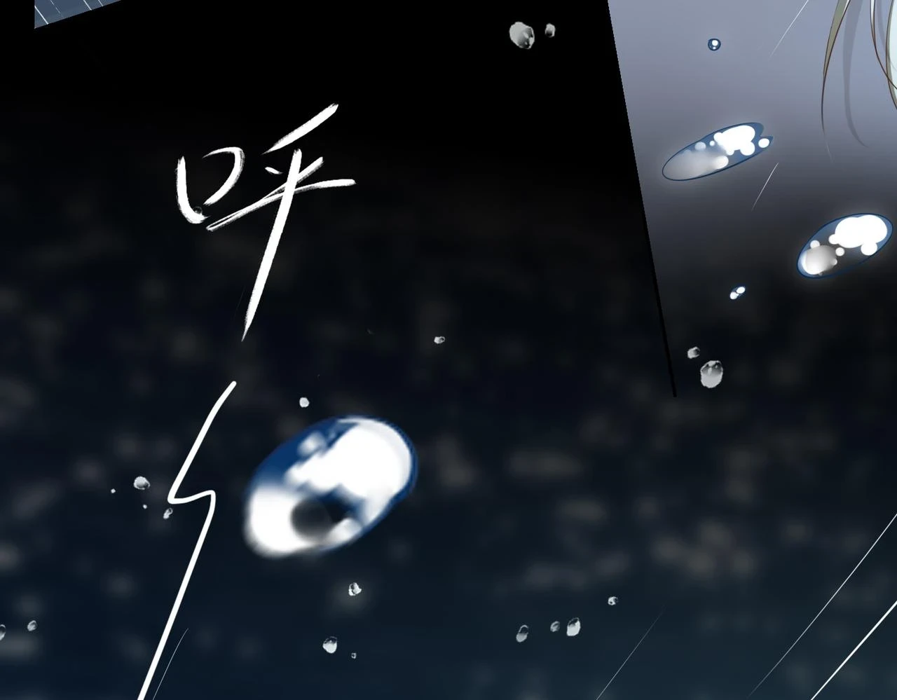第1话 耀眼的你 第23页
