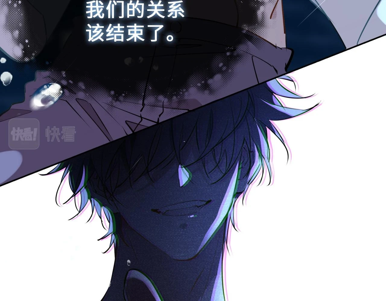 第1话 耀眼的你 第26页