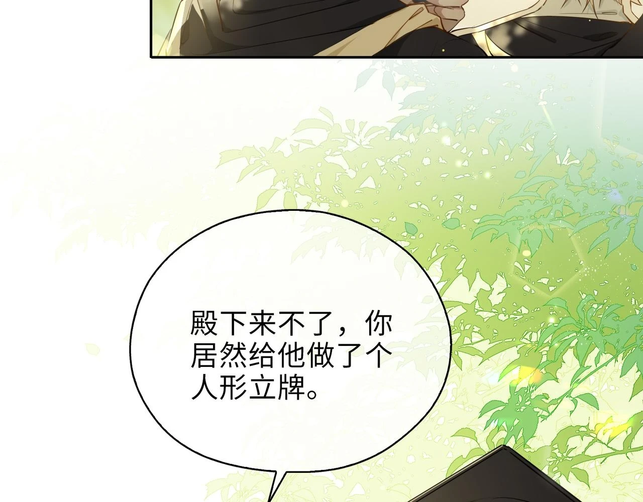 第1话 耀眼的你 第37页