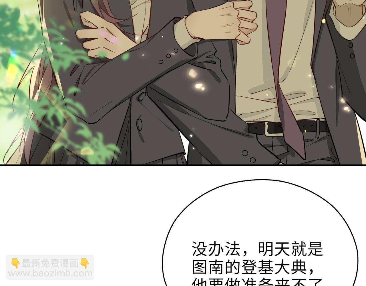 第1话 耀眼的你 第39页