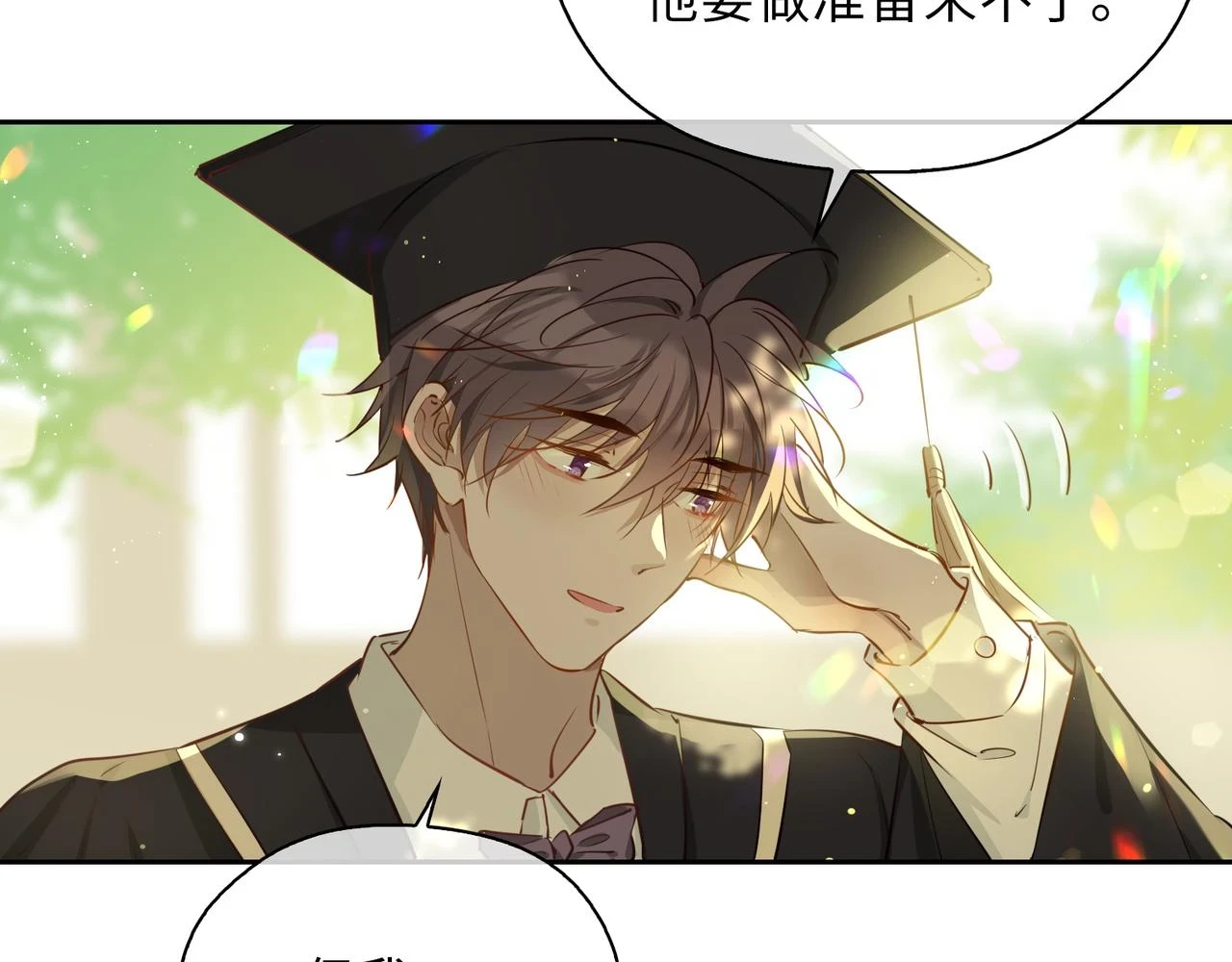 第1话 耀眼的你 第40页