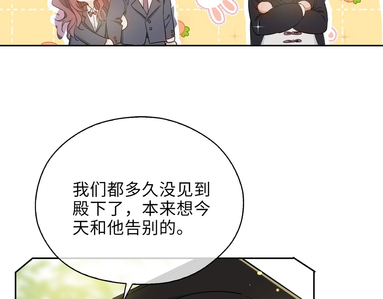 第1话 耀眼的你 第42页