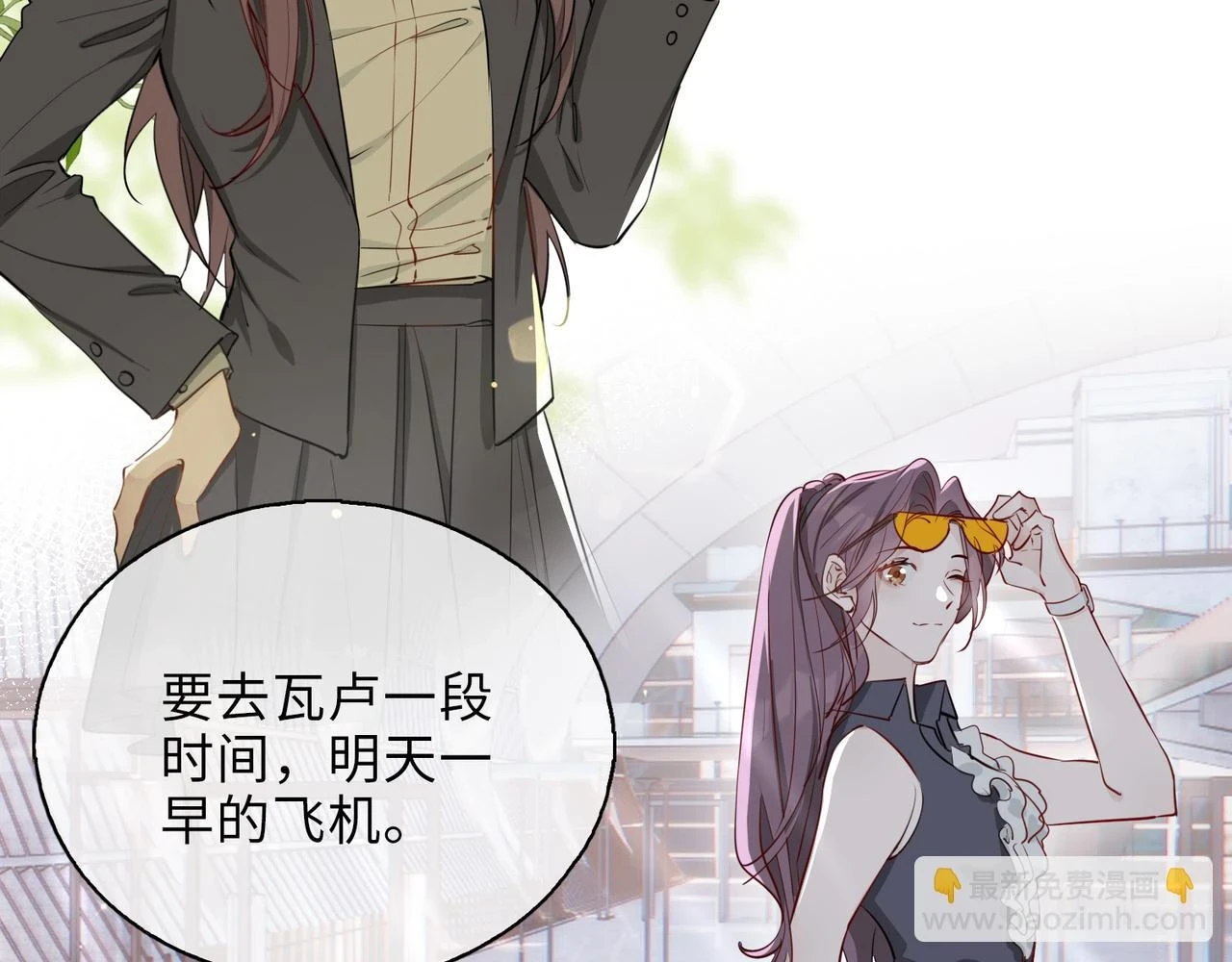 第1话 耀眼的你 第46页