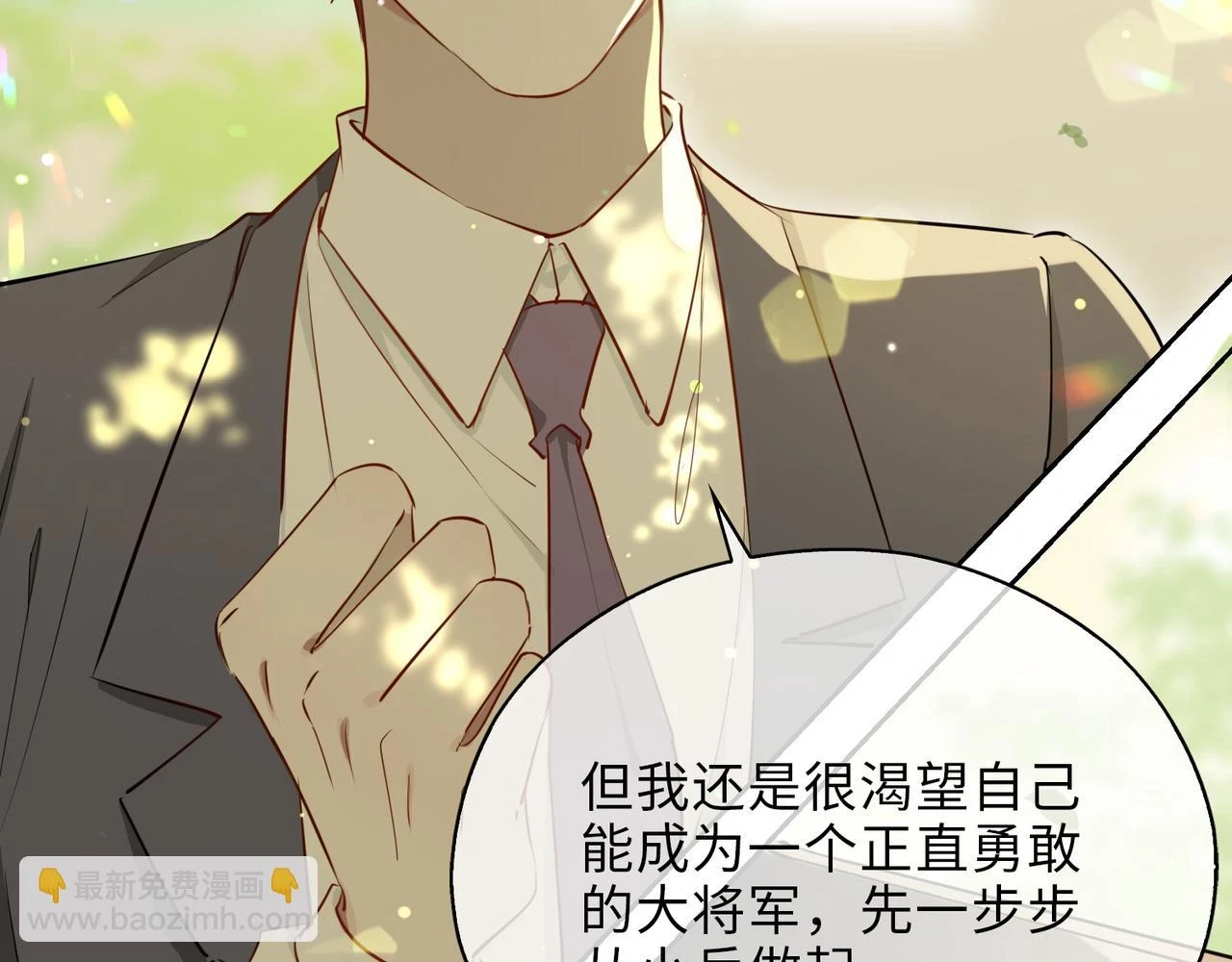 第1话 耀眼的你 第54页