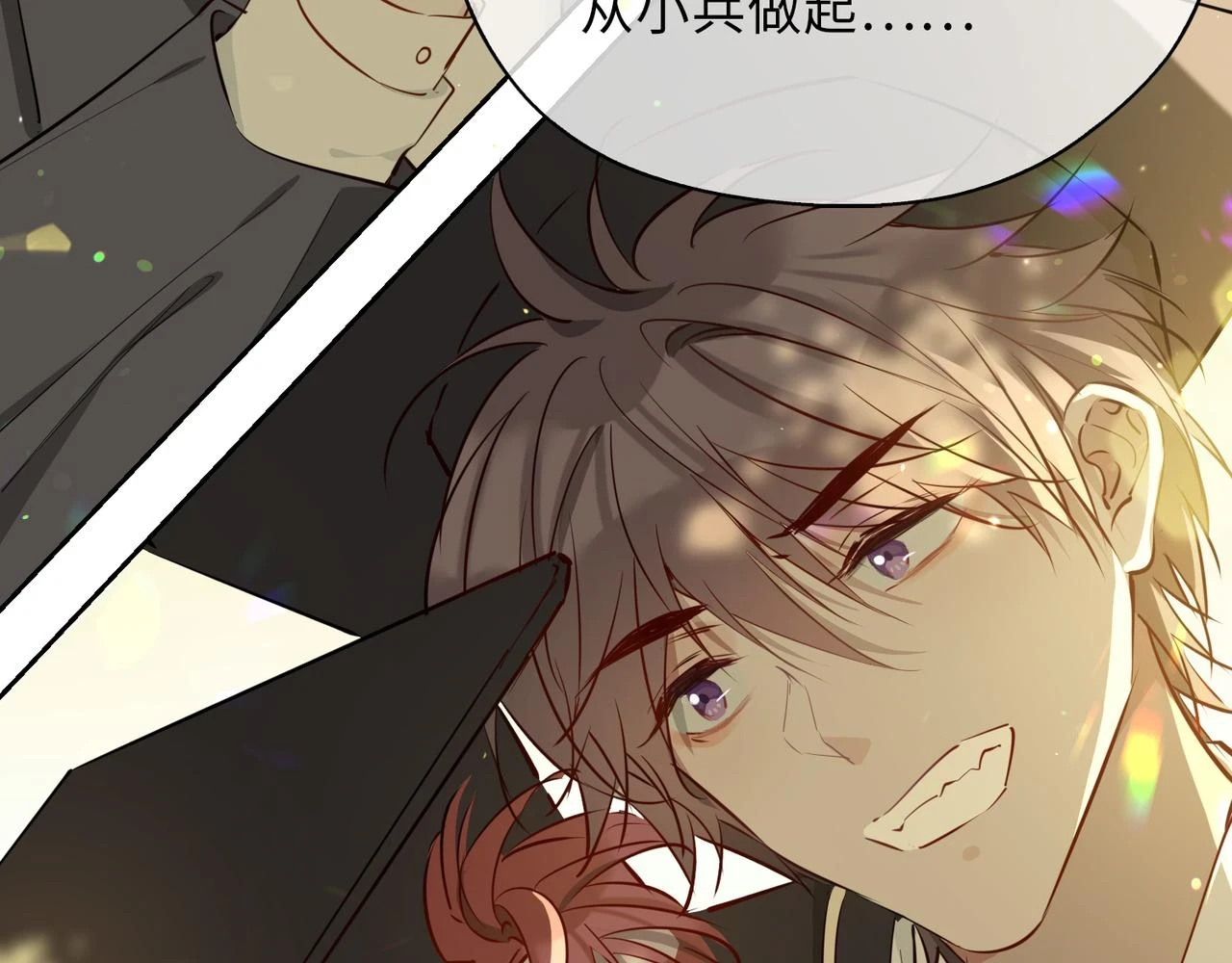 第1话 耀眼的你 第55页