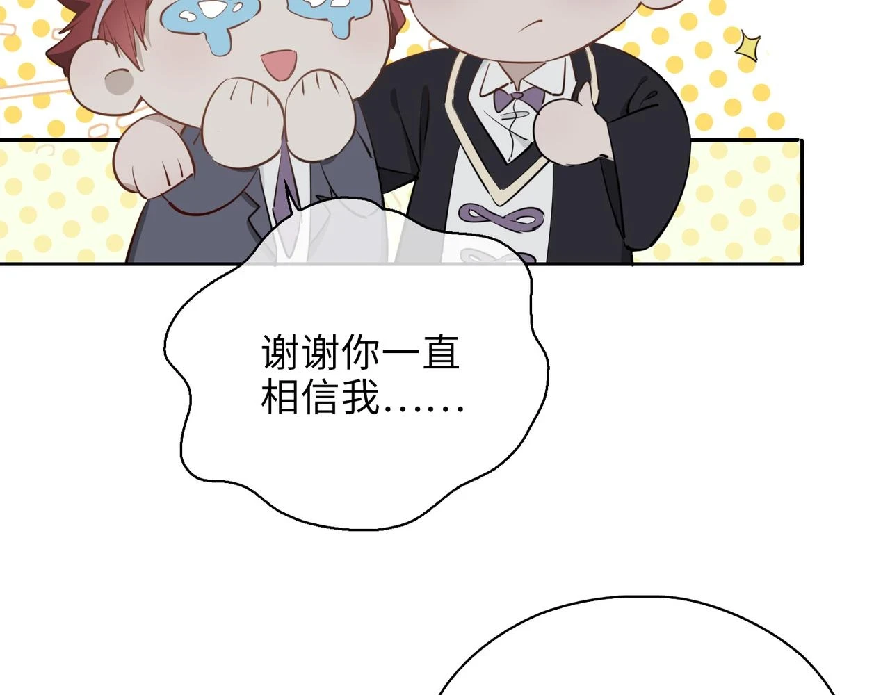 第1话 耀眼的你 第59页