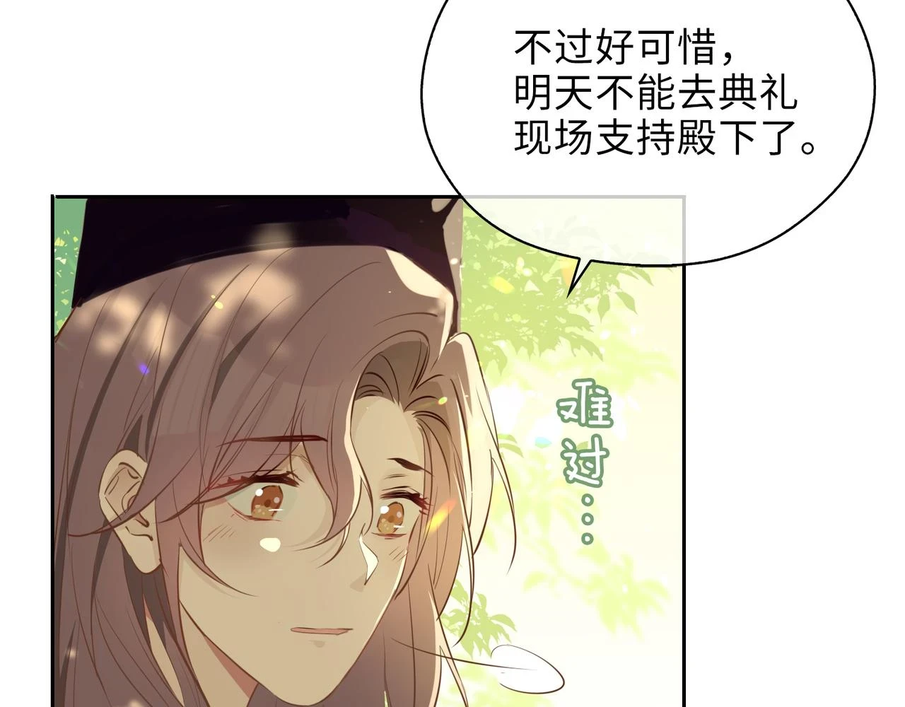 第1话 耀眼的你 第60页