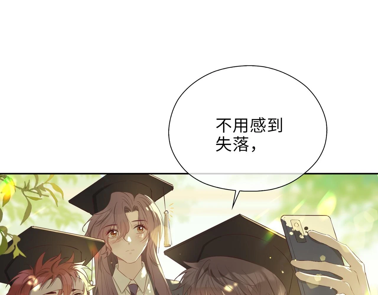 第1话 耀眼的你 第62页