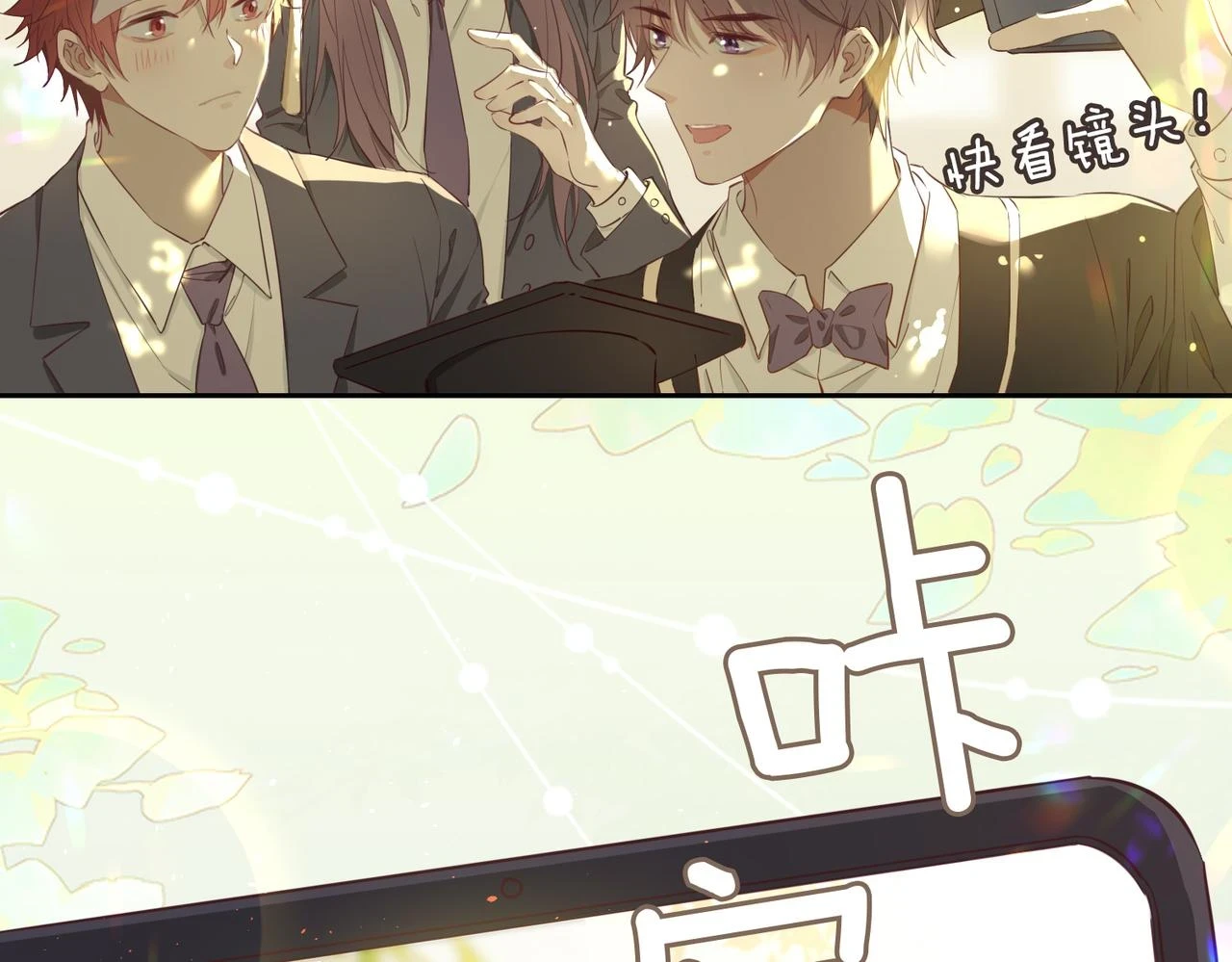 第1话 耀眼的你 第63页