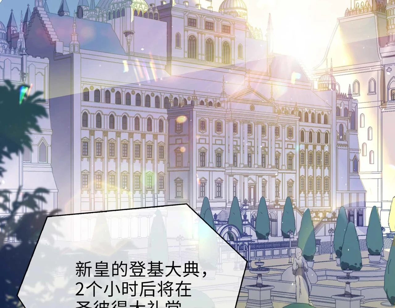 第1话 耀眼的你 第72页