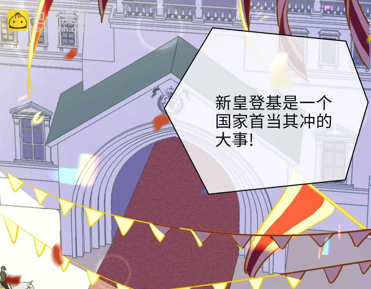 第1话 耀眼的你 第74页