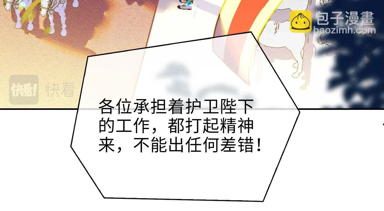 第1话 耀眼的你 第76页