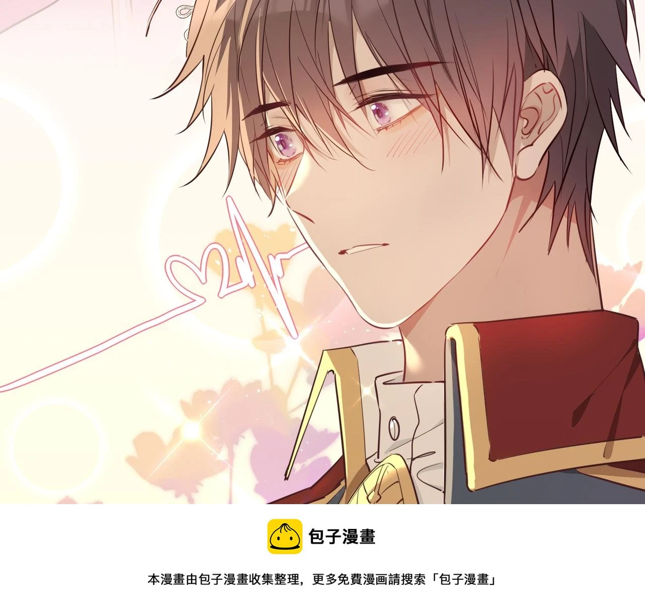 第1话 耀眼的你 第100页