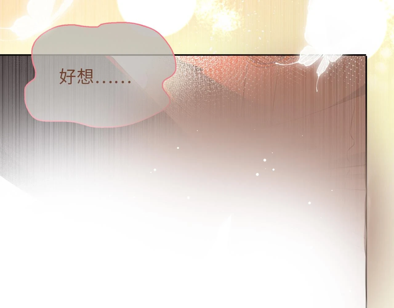 第1话 耀眼的你 第104页