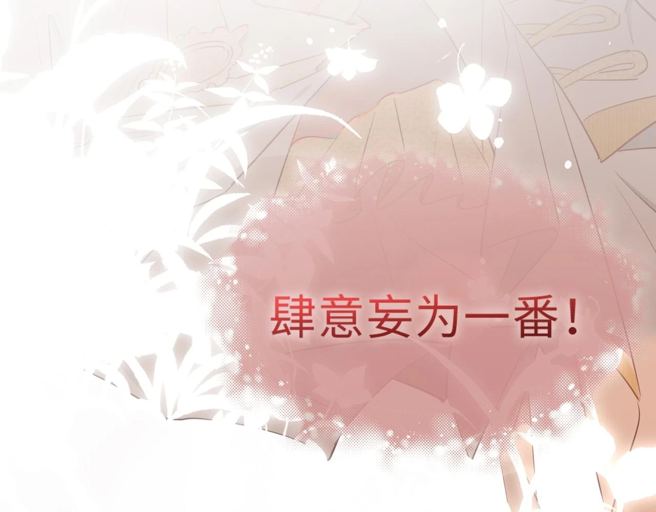 第1话 耀眼的你 第109页