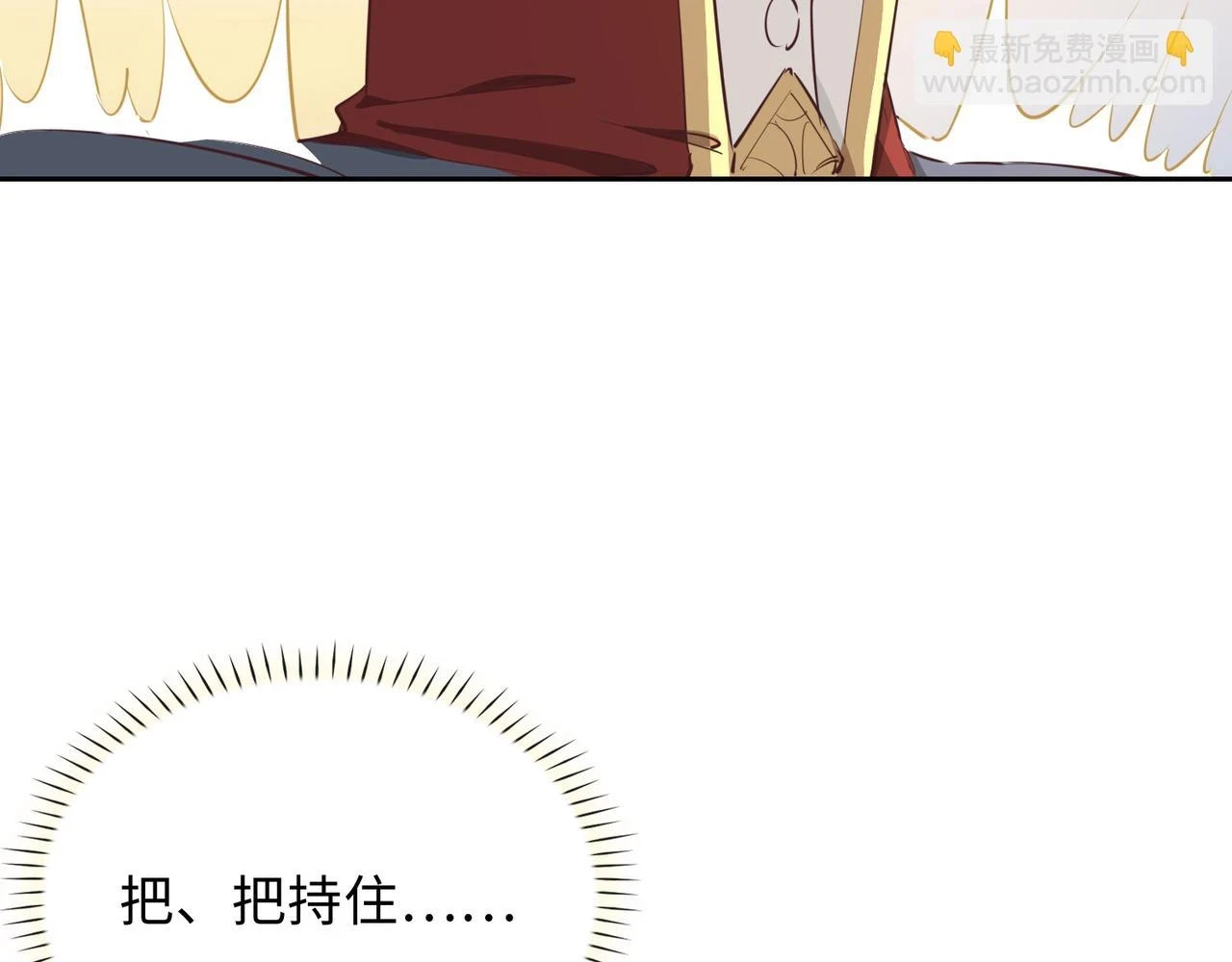 第1话 耀眼的你 第116页