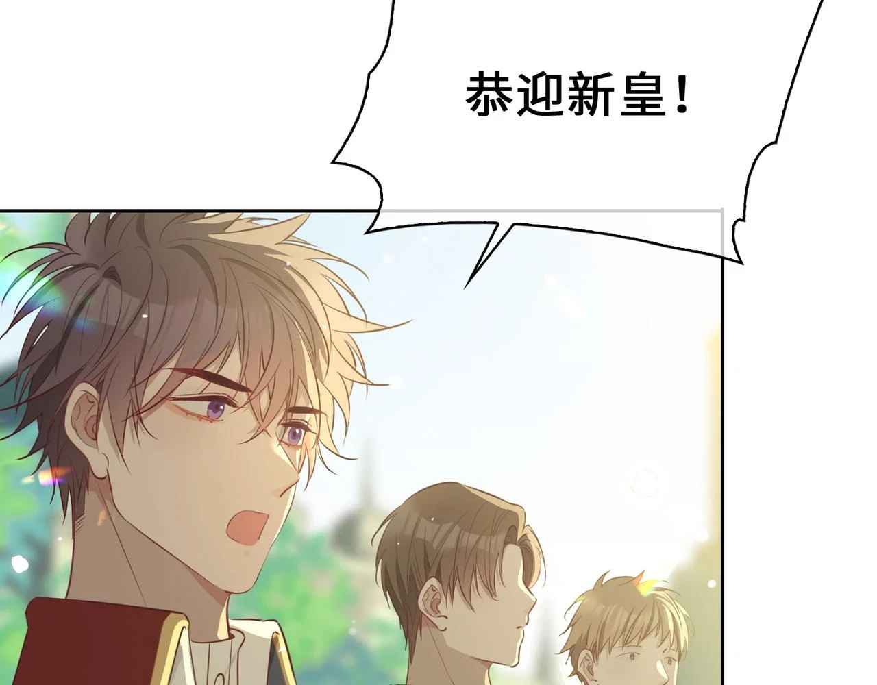 第1话 耀眼的你 第118页