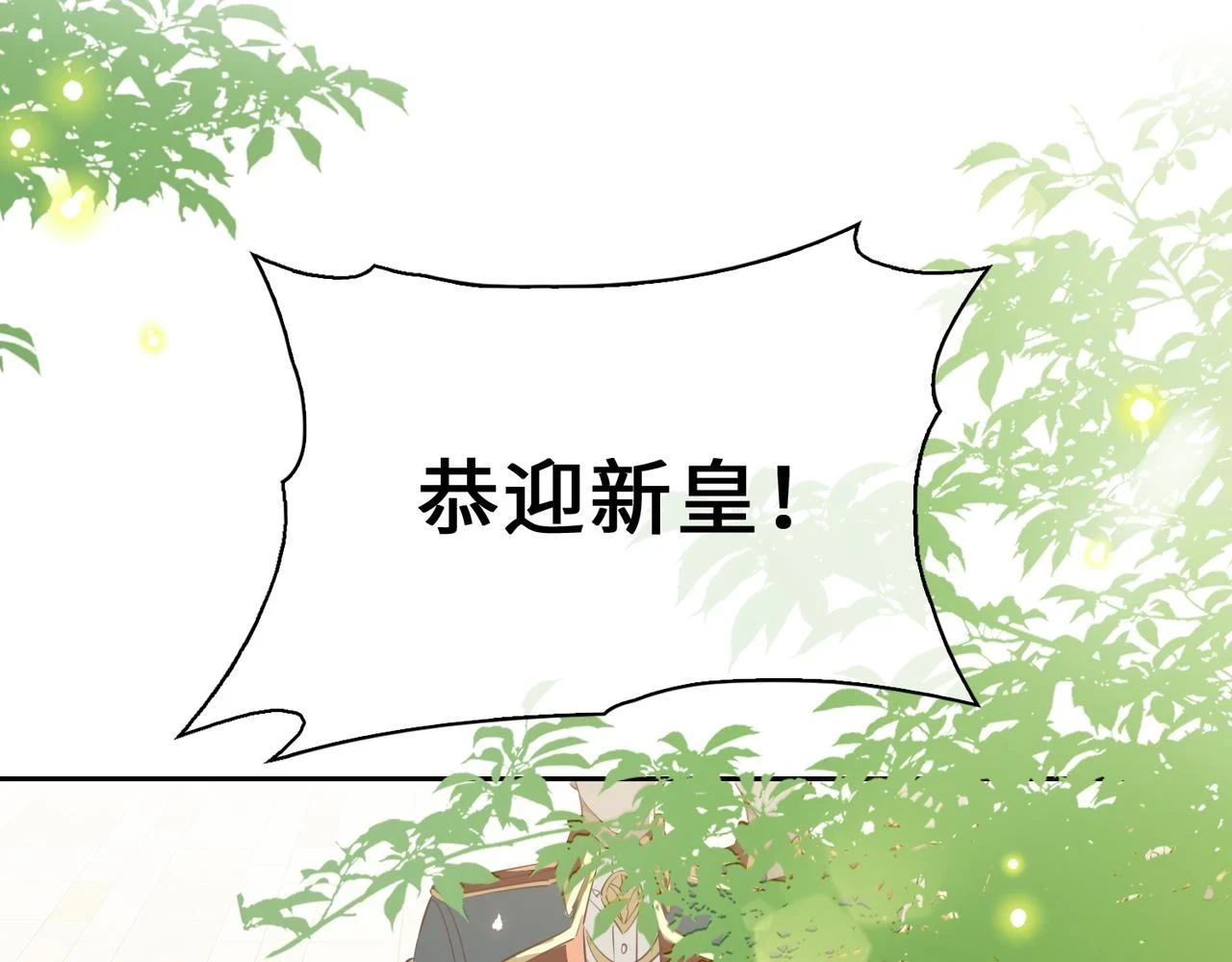 第1话 耀眼的你 第120页