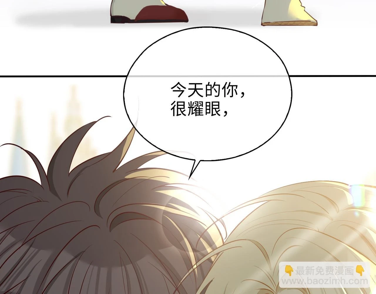 第1话 耀眼的你 第126页