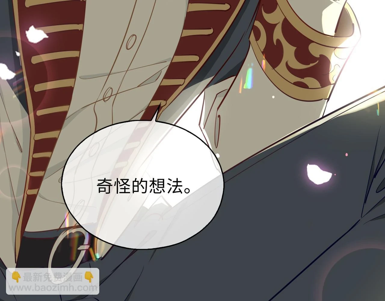 第1话 耀眼的你 第132页
