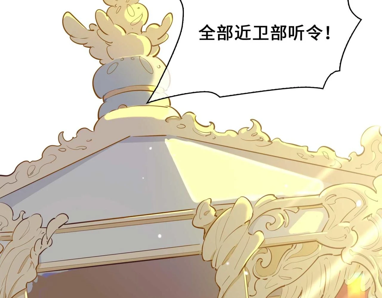 第1话 耀眼的你 第145页