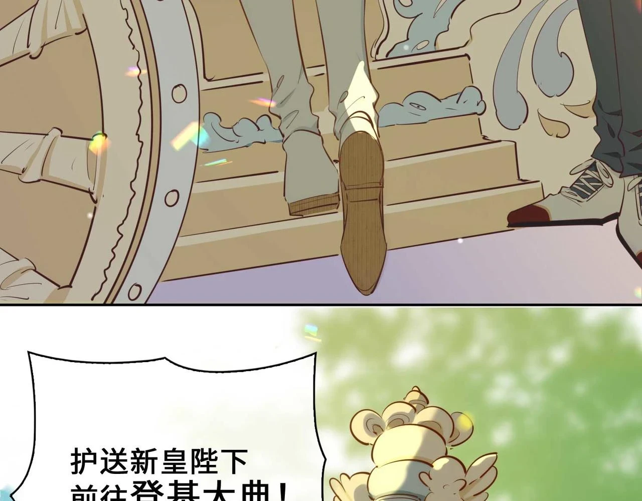 第1话 耀眼的你 第148页