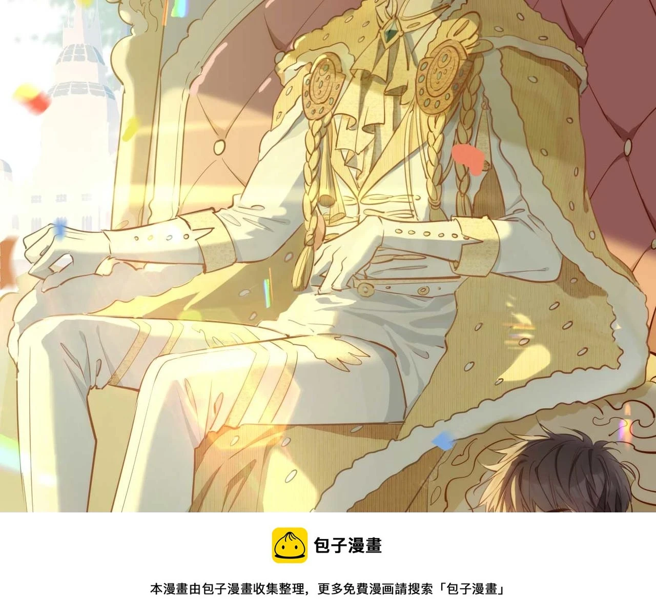 第1话 耀眼的你 第150页