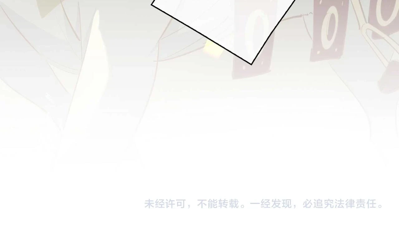 第1话 耀眼的你 第153页