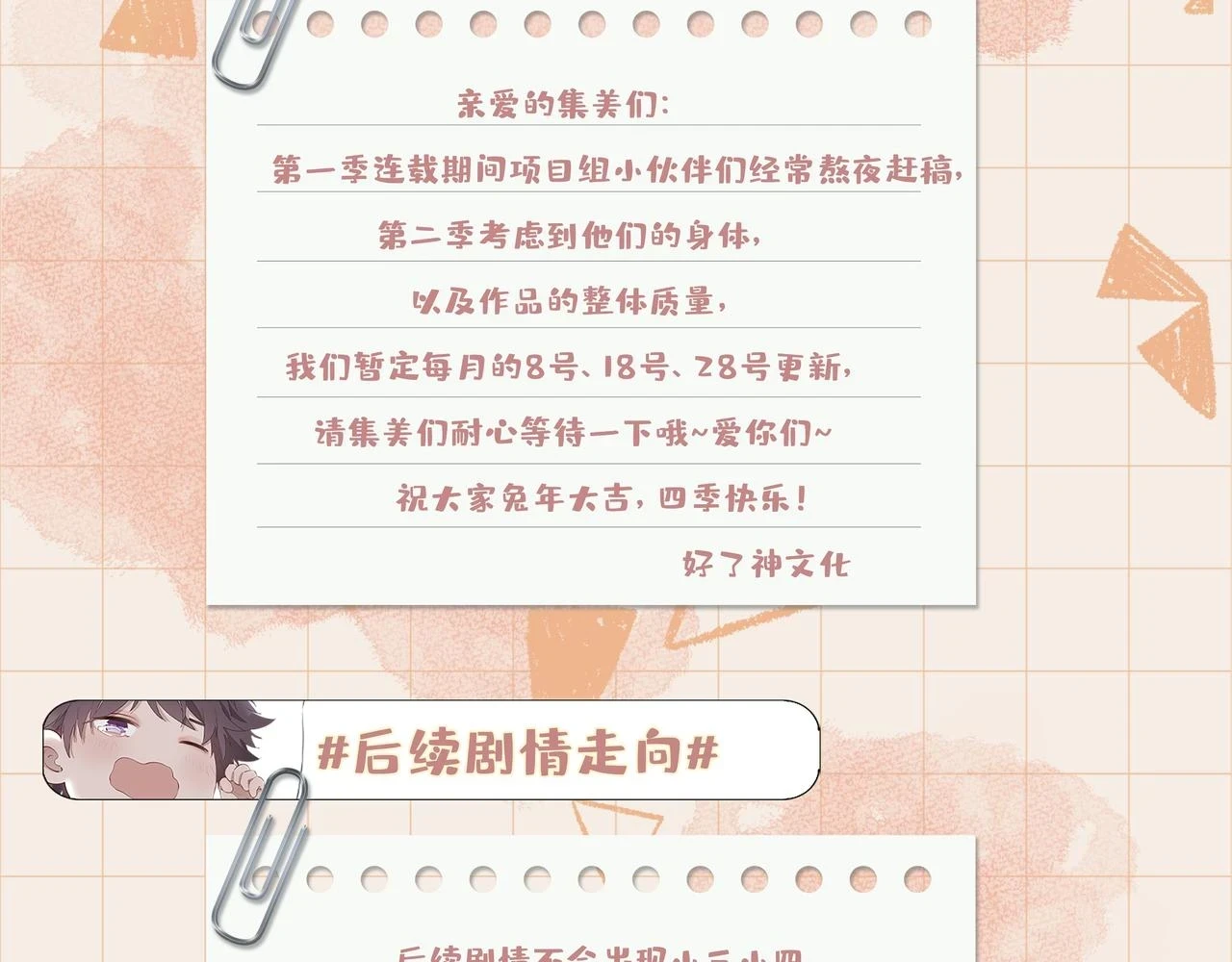 第1话 耀眼的你 第155页