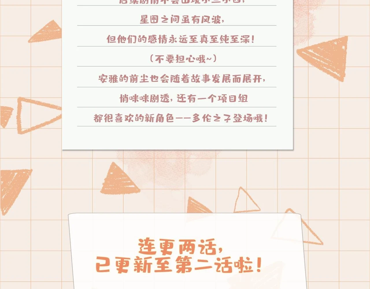第1话 耀眼的你 第156页