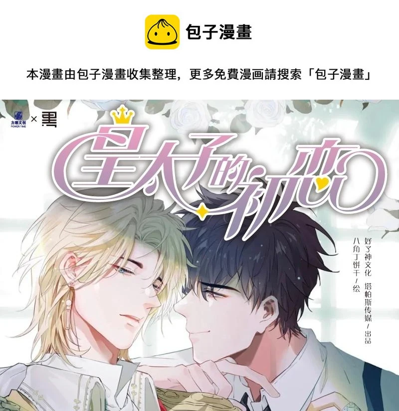 单行本来咯~ 第1页