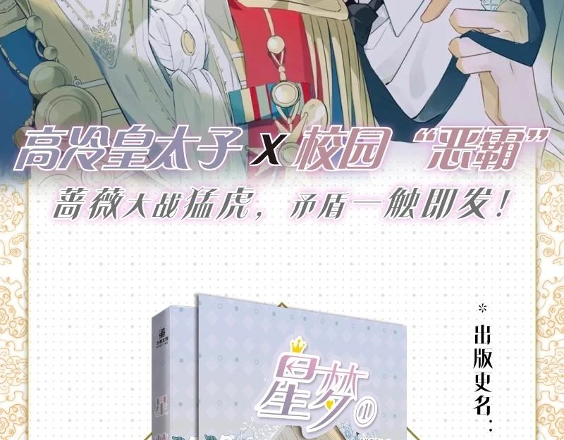 单行本来咯~ 第2页