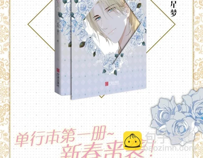 单行本来咯~ 第3页