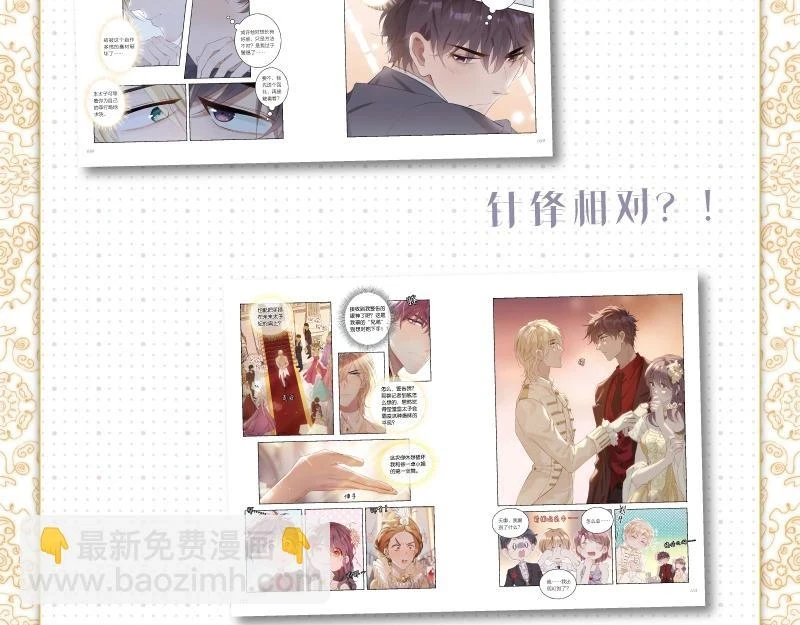 单行本来咯~ 第7页