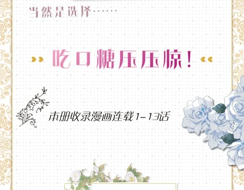 单行本来咯~ 第8页