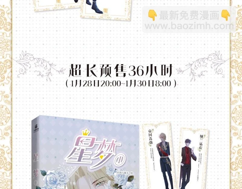 单行本来咯~ 第10页