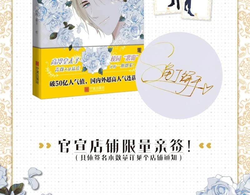 单行本来咯~ 第11页