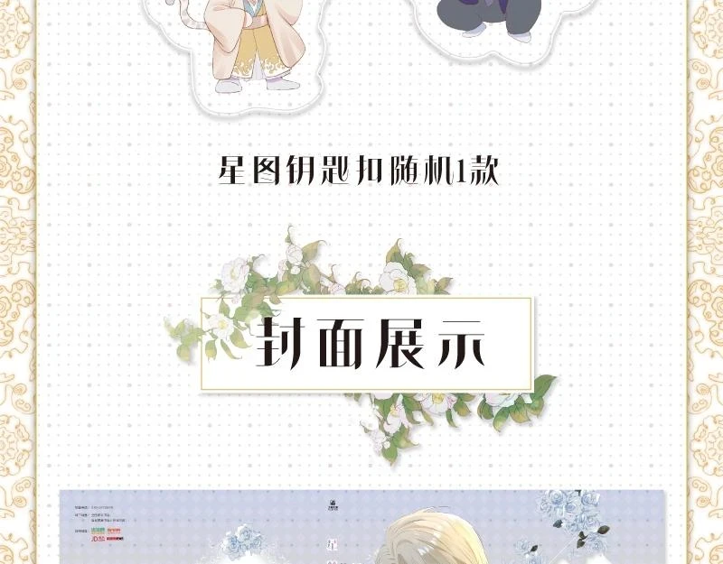 单行本来咯~ 第15页