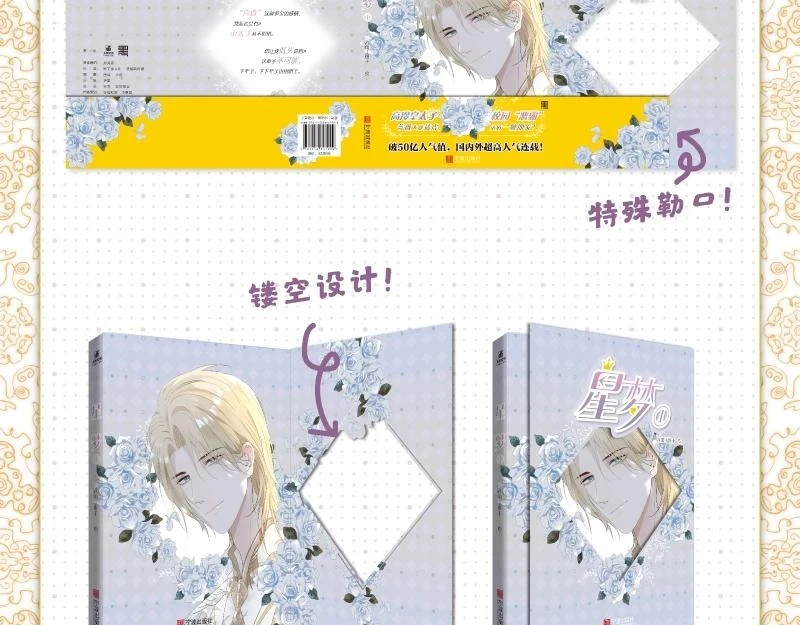 单行本来咯~ 第16页