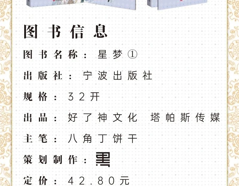 单行本来咯~ 第17页