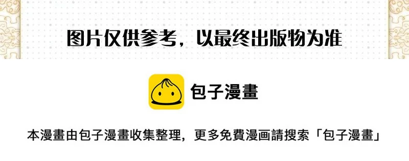 单行本来咯~ 第19页