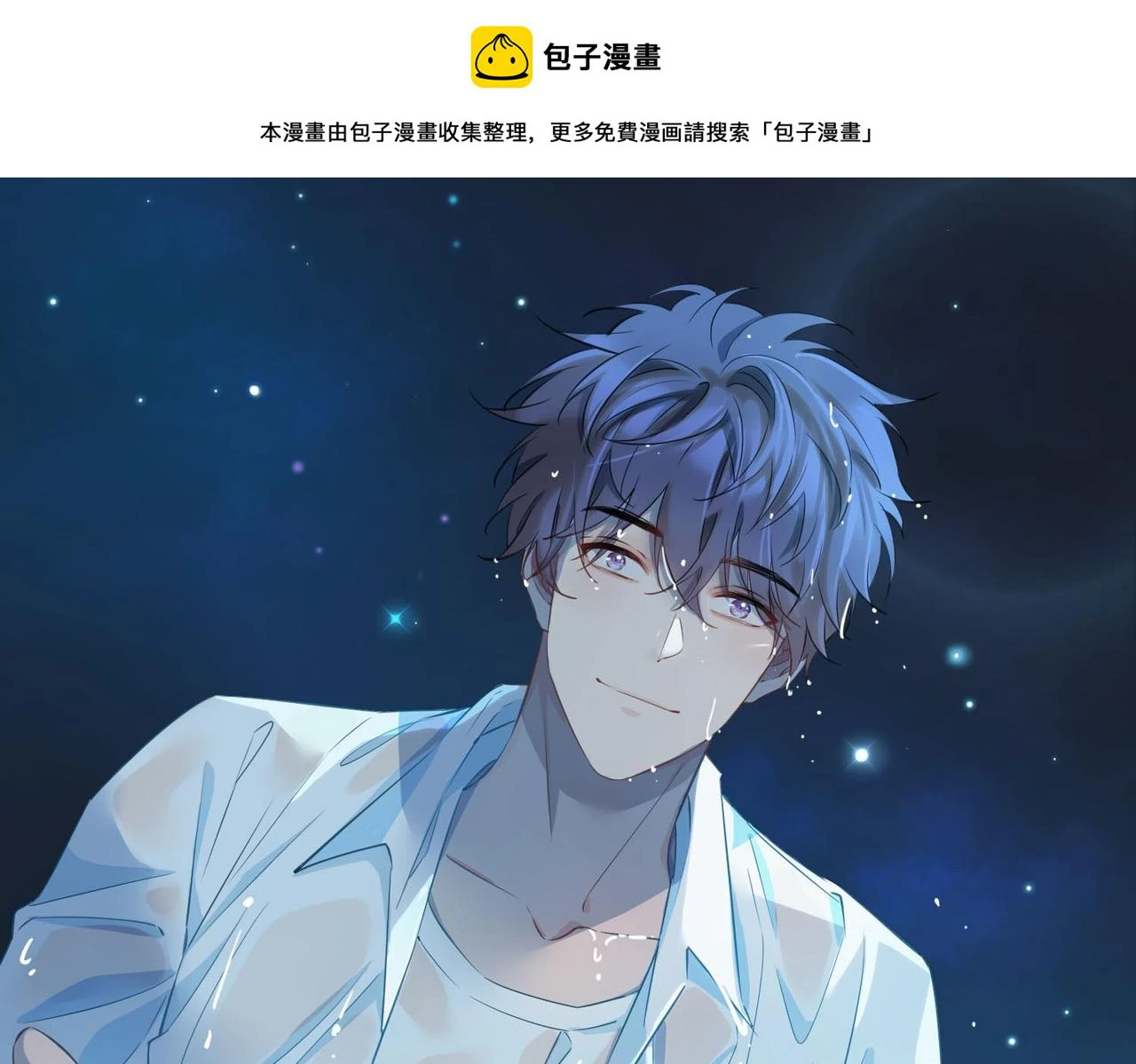 第3话 多伦之子 第1页