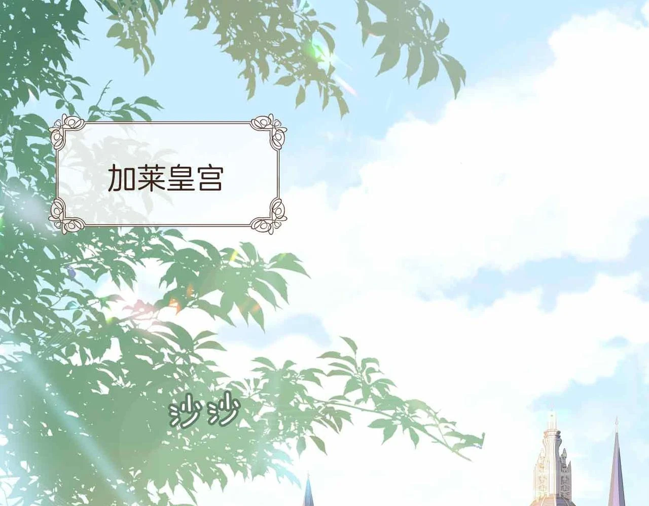第3话 多伦之子 第4页
