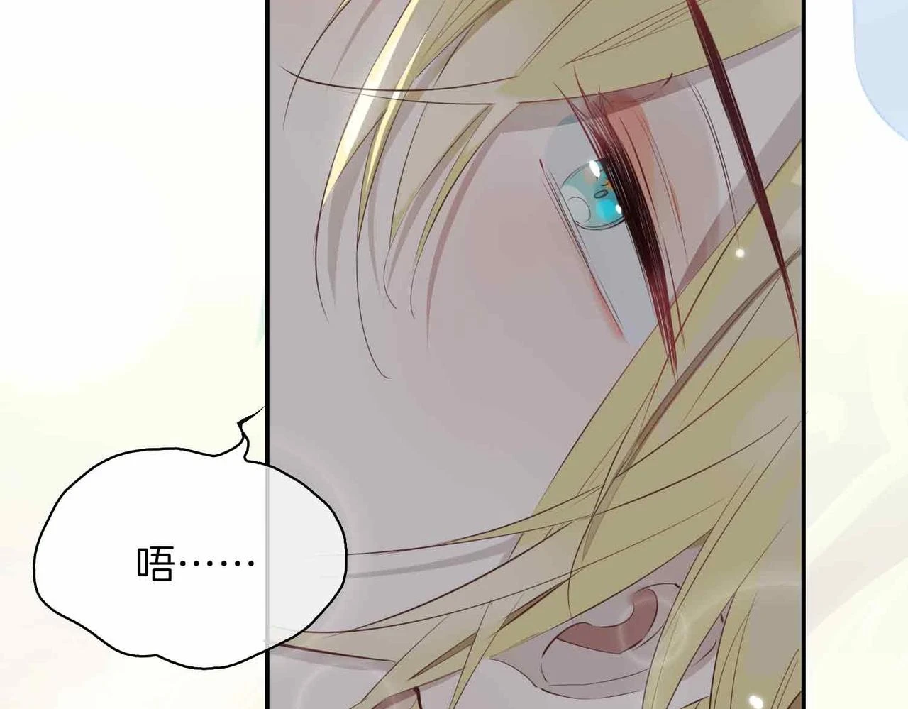 第3话 多伦之子 第7页