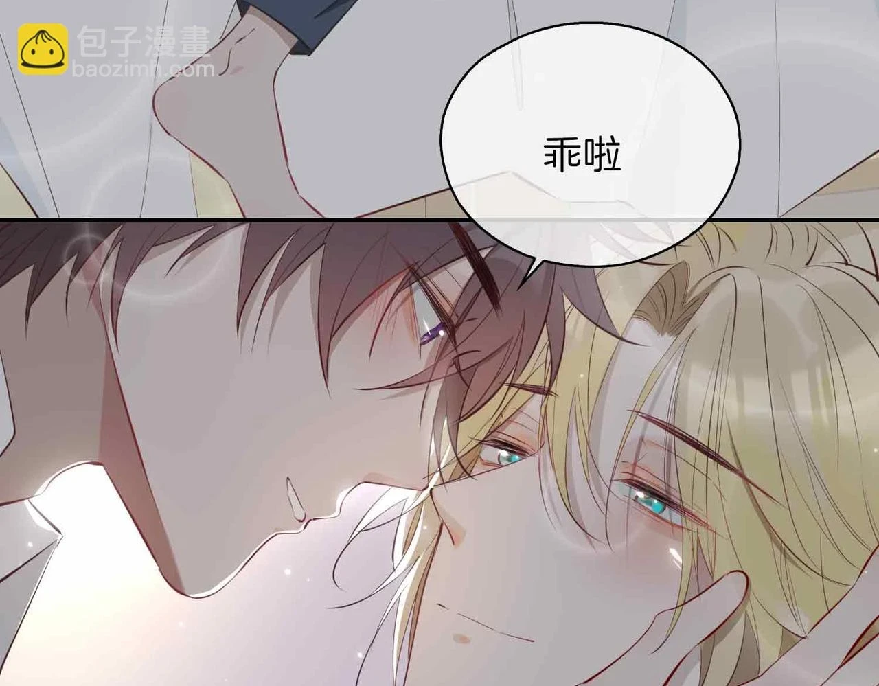 第3话 多伦之子 第13页