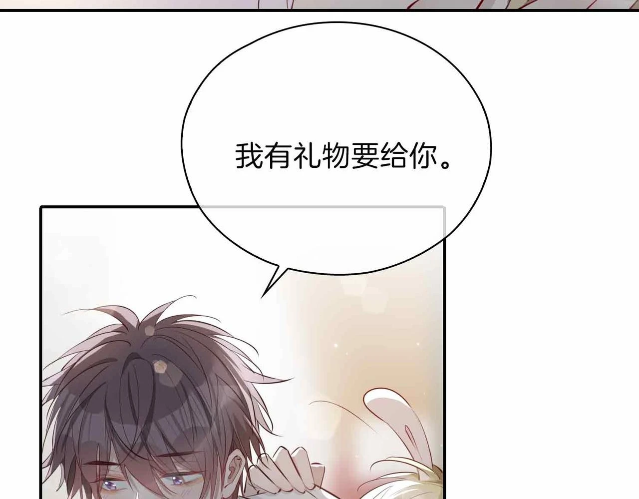 第3话 多伦之子 第14页